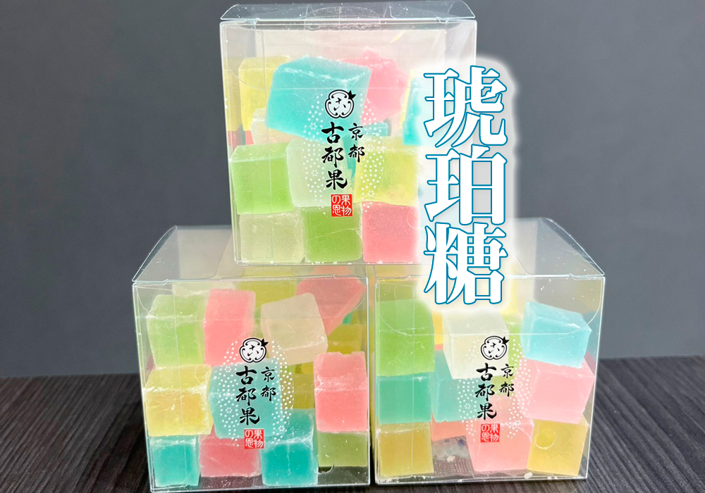 琥珀糖